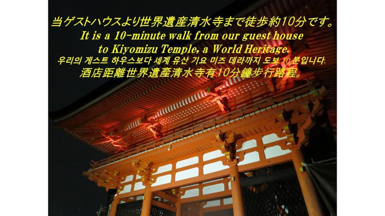 Kyoto Tachibanaya Gion Rokuhara Hotel Bagian luar foto